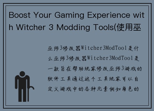 Boost Your Gaming Experience with Witcher 3 Modding Tools(使用巫师3修改工具，提升你的游戏体验)